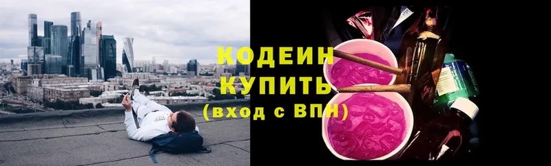 Кодеин Purple Drank Каргат